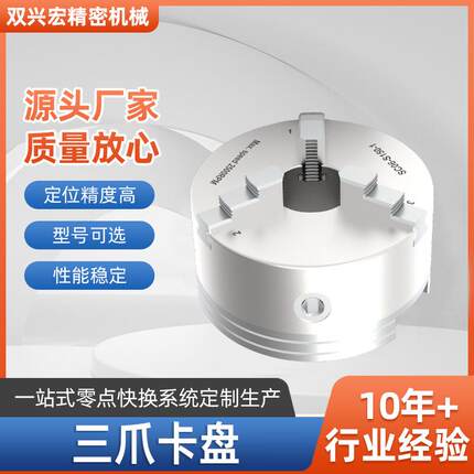 三爪卡盘手动联动车床夹具数控三爪自定心高效数控车床专用