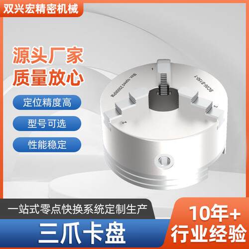 三爪卡盘手动联动车床夹具数控三爪自定心高效数控车床专用