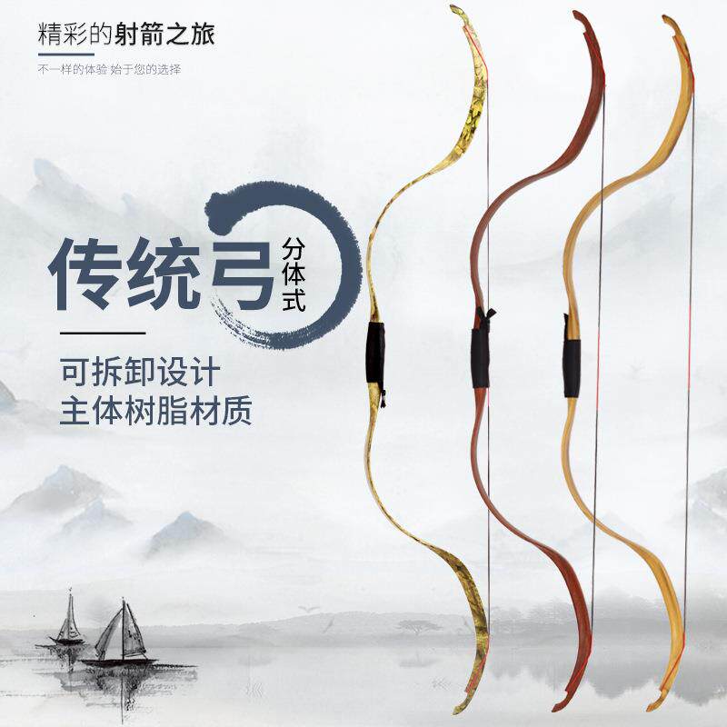 C5传统弓可拆分树脂复古传统反曲弓多色可选射箭弓箭器材