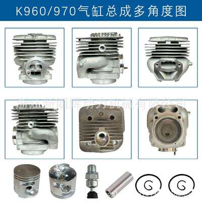 适用Husqvarna K970缸筒活塞切割机544935603 K960 K970气缸总成