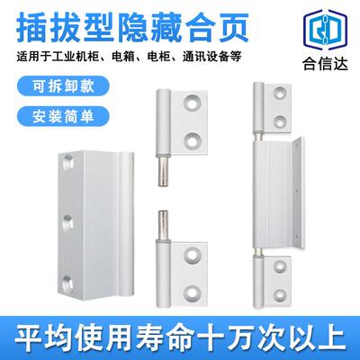 定制AKQ01-G-Y-3030/1530工业铝合金型材门隐藏铰炼插拨旗型铰炼