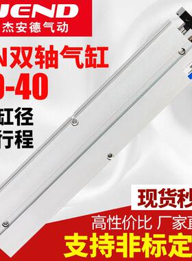 TN10长行程16/20/25/32/40双轴双杆气缸250-300*350X400/450/500S