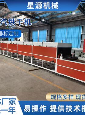 网带式定型蒸汽烘干机竹制餐具刀叉勺餐盘餐碗加热隧道烘干机