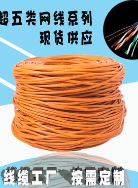 超五类网络线 cat5e A45 270米 300米 纯铜网线工程家装监控 现货