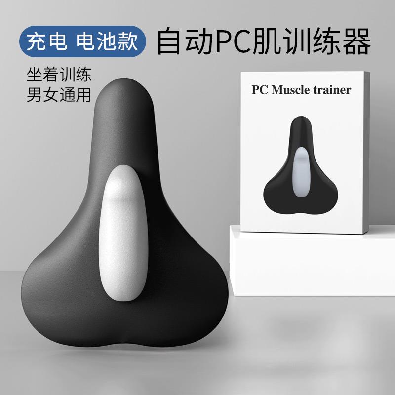 高档pc肌训练器凯格尔男按摩底电动腿提肛动锻炼夹盆肌内侧内收运