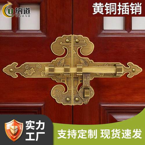 中式仿古插销纯铜加厚老式木门锁锁扣花园古建庭院双开门门栓插销