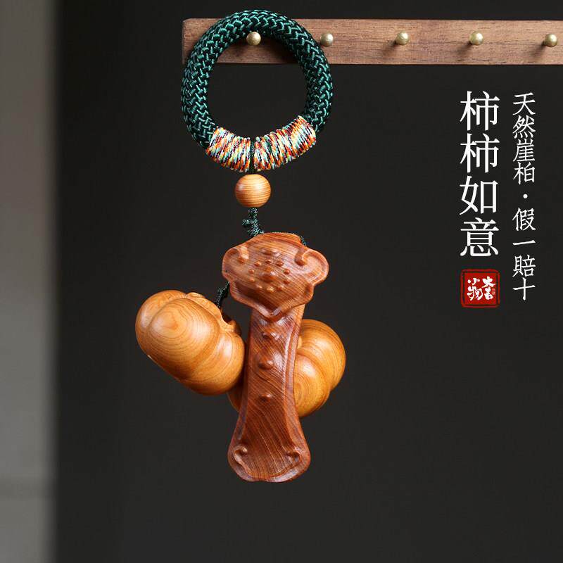 天然崖柏木雕事事如意挂件随身盘玩手把件好运柿子如意送礼小摆件