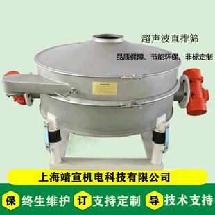 超声波直排筛面粉除杂粉末除杂及分级过滤多层振动筛除杂设备变频