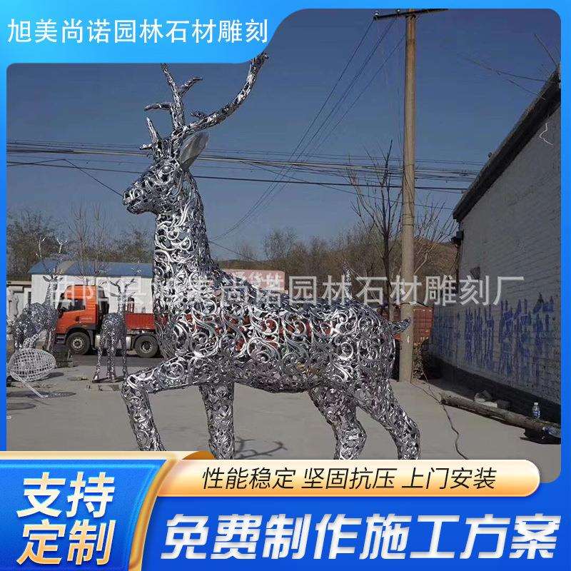 不锈钢创意鹿镂空梅花鹿不锈钢雕塑 镂空动物 几何鹿字体鹿