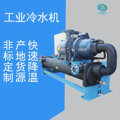 厂家直销低温复叠式制冷机 试验用制冷设备 超低温风冷冷水机