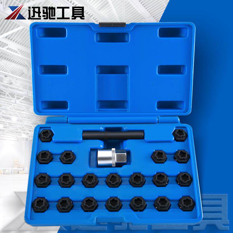 适用于保马轮胎防盗螺丝拆卸工具防盗螺丝套筒22件套 汽修工具