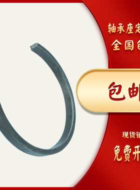 轴承座定位环SR210*5 210*10 215*5 215*10 215*14 215*18 225*10