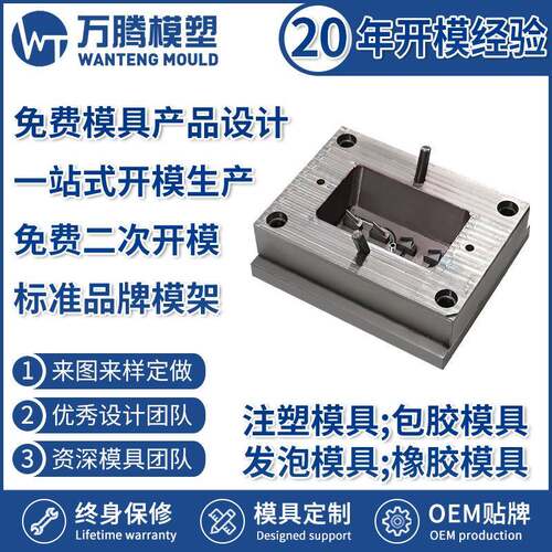 美刀握工把注塑模具WT220模9塑胶具生产宁波模具厂家免费设计