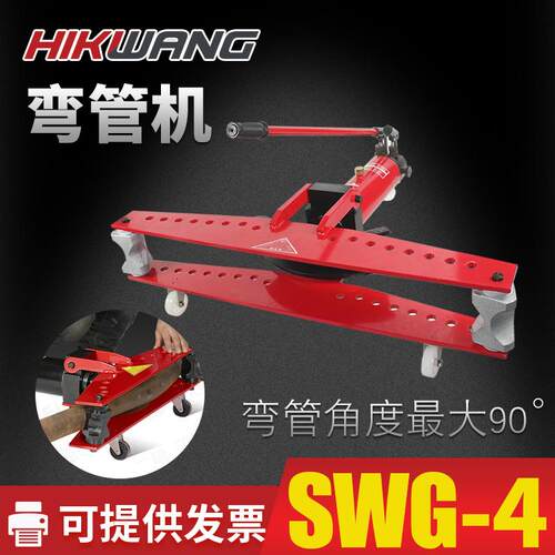 SWG-4手动一体式液压弯管机SWG系列弯管工具