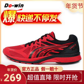多威战神二代跑步鞋男训练鞋跑鞋女运动马拉松鞋90201