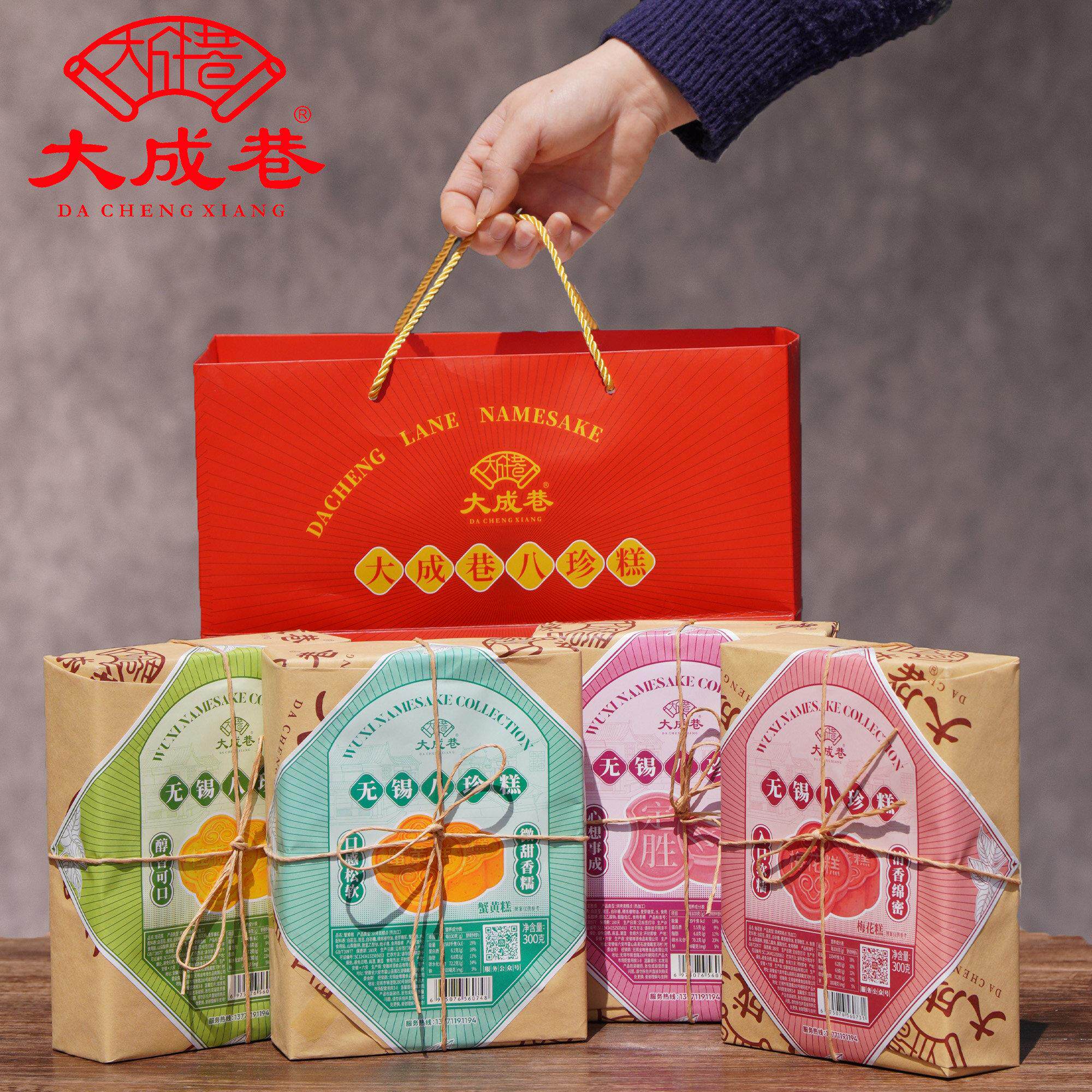 .无锡特产八珍糕桂花糕梅花定胜糕点心小吃零食礼盒伴手礼