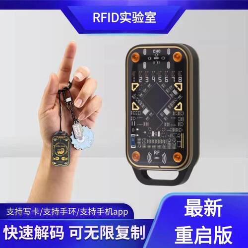 变色龙Ultra全功能复刻Chameleon智能卡NFC嗅探侦测IC卡ID卡读写
