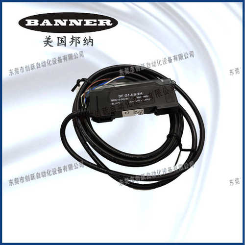 BANNER双数显光纤放大器NPN输出邦纳DF-G1-NS-2MDF-G2-NC-2M