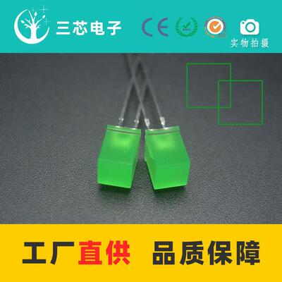 557绿发绿有边长脚绿发绿灯珠557灯珠直插式