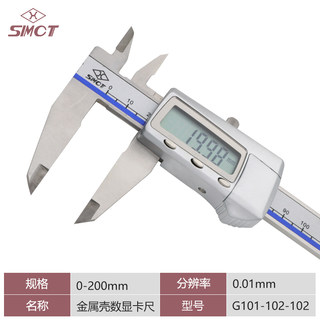 正品上量电子数显卡尺0-150-200300mm游标卡尺迷你油标高精度测量