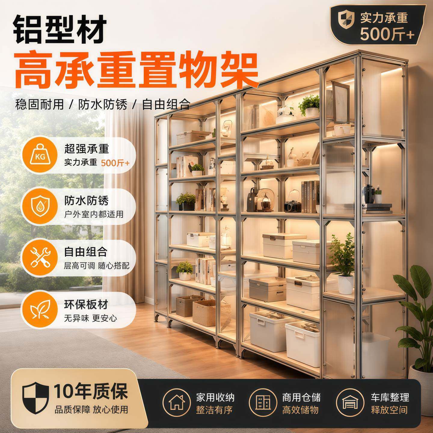 欧标铝挤型材料DIY置物架框架铝合金多层实木板定制金属衣柜悬浮
