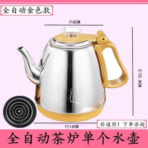 千彩色电视器QB13-S213全自动上水壶单个不锈钢烧水壶304电热水壶