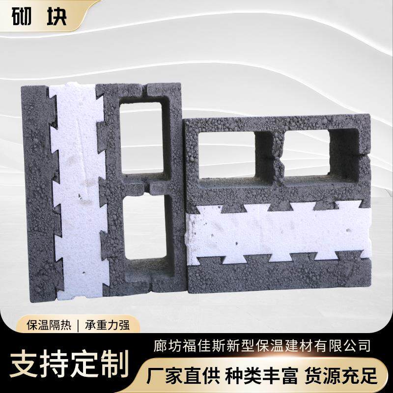 外墙隔断墙复合自保温砌块加气砖混凝土吸音砌块自保温砌块砖