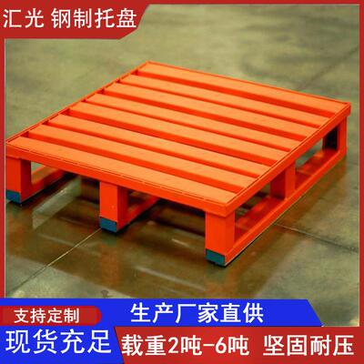 日面照德州泰安菏RCE泽厂家金属托盘钢制托盘双盘重铁型托现货