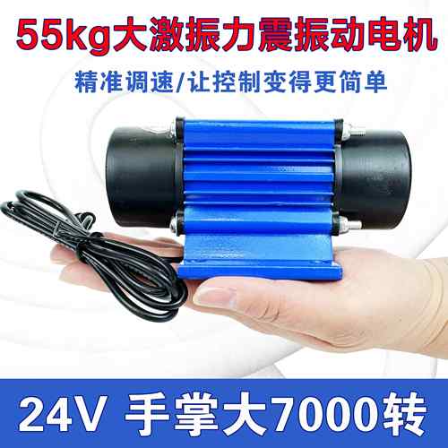 24V小型振动电机防水调频震动马达振动筛下料仓附着式震动器可调