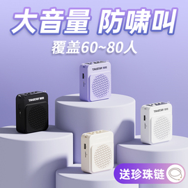 Takstar得胜E188小蜜蜂扩音器上课教师用导游喊话器扬声器