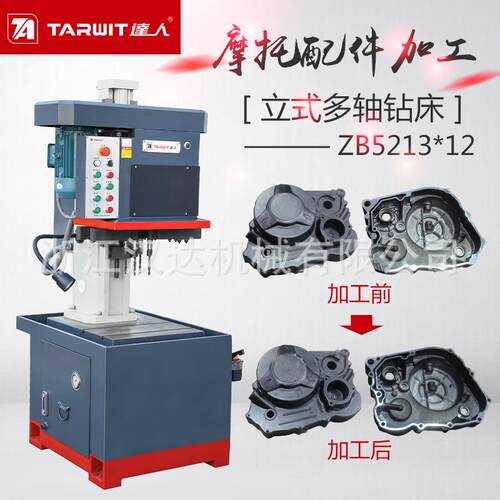 【加工案例】达人ZB5213*12立式多孔钻床 加工摩托发动机配件