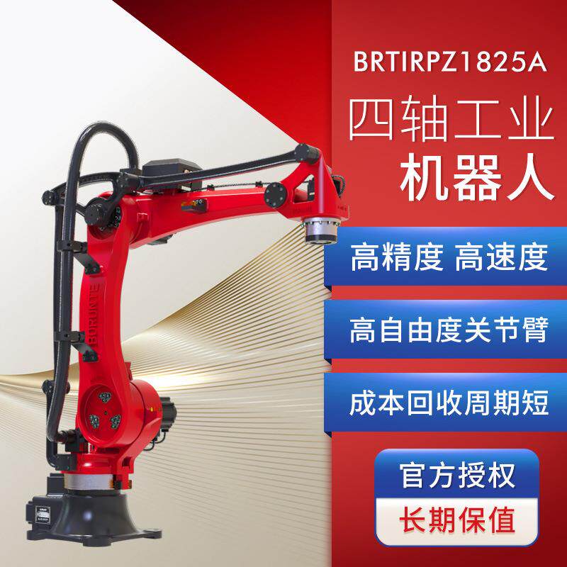 厂家直销四轴工业机器人机械手低飞溅点弧焊单智能机械设备