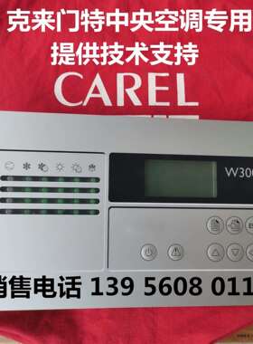 克莱门特W3000机组操作面板，PGD0CV0C11显示屏，PGD1000NW2