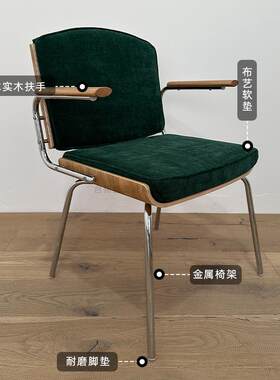 北欧餐椅复古简约铁艺休闲椅金属设计师创意带扶手靠背咖啡厅椅子