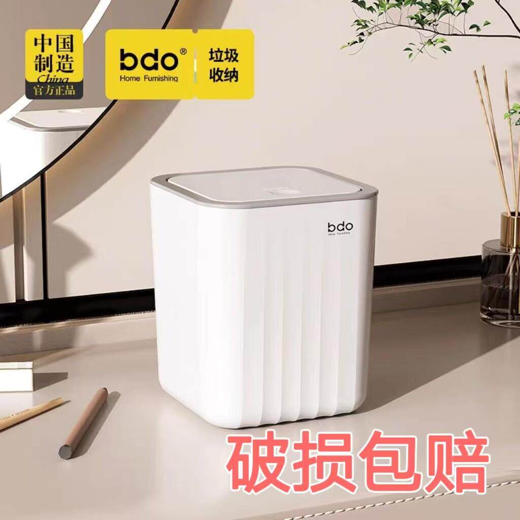 bdo海浪纹按压式迷你桌面小垃圾桶客厅办公卧室弹带盖轻奢收纳筒