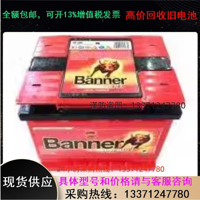 奥地利班纳蓄电池AGM12V85AH 12V85AH免维护电源