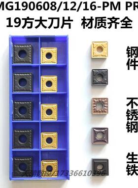 株洲四方外圆数控车刀片SNMG190612-PM 190608 190616-DR不锈钢件