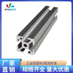 欧标HZ-6-2525/2550铝型材工业铝合金型材设备框架流水线支架配件