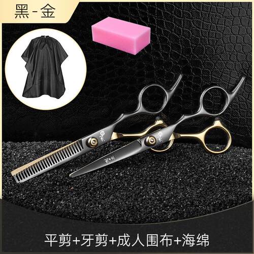 刘海平专业理发美发剪刀理发剪
