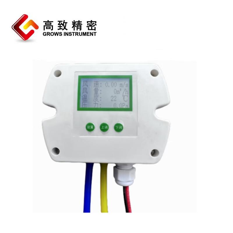 GZF-S900A在线式风速风压风量变送器 皮托管在线式风压风速风量仪
