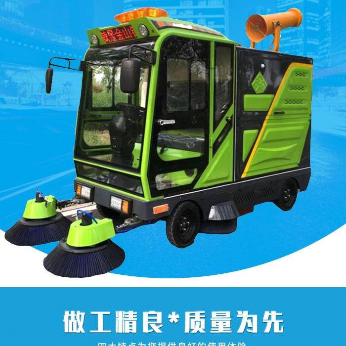 户外自动封闭式洒水车驾驶室扫地车环卫电动多功能道路垃圾清扫车