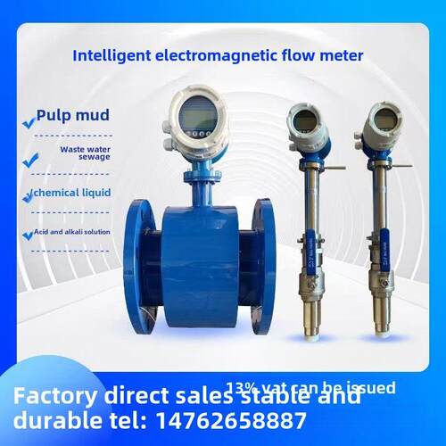 智能电磁流量计污水数字数显管一体化分体式污水Dn50/100/150/200