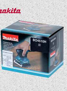 牧田平板式BO4510H砂机BO4510O410H方5形砂光纸机木材墙面B打磨砂