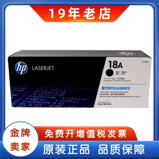 M104A 粉盒硒鼓CF219A 19A M132NW M132A CF218A 惠普HP 18A原装