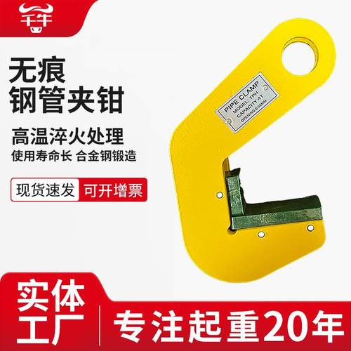 无痕钢管夹钳4T8吨钢板吊装圆管起重吊钳L型横吊平吊TPH起重钳