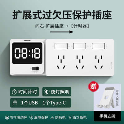 延伸式插座扩展安全过欠保护墙拓展压固定式布线免厨房插座多功能