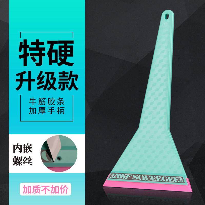 汽车贴膜专用工具牛筋三角硬刮板大号玻璃前后档加长挤水赶水加硬