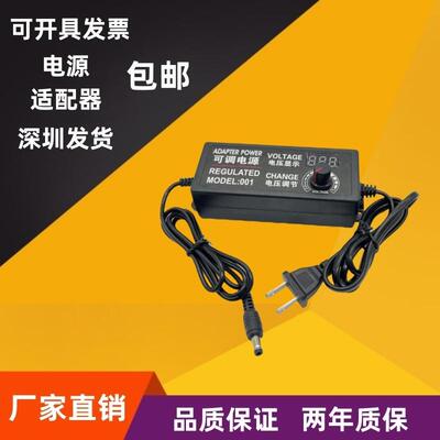 大功率可调压电源适配器带显示屏开关电源线AC100-240V转DC3V-24V