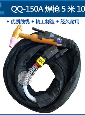 氩弧焊机TIG/WS-200A焊枪QQ-150A氩弧焊枪高温管4米气冷焊枪配件