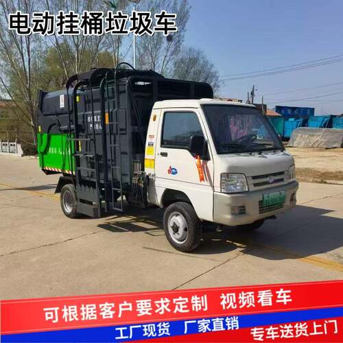 电动六轮垃圾运输车小区物业垃圾6立方电动挂桶垃圾运输车